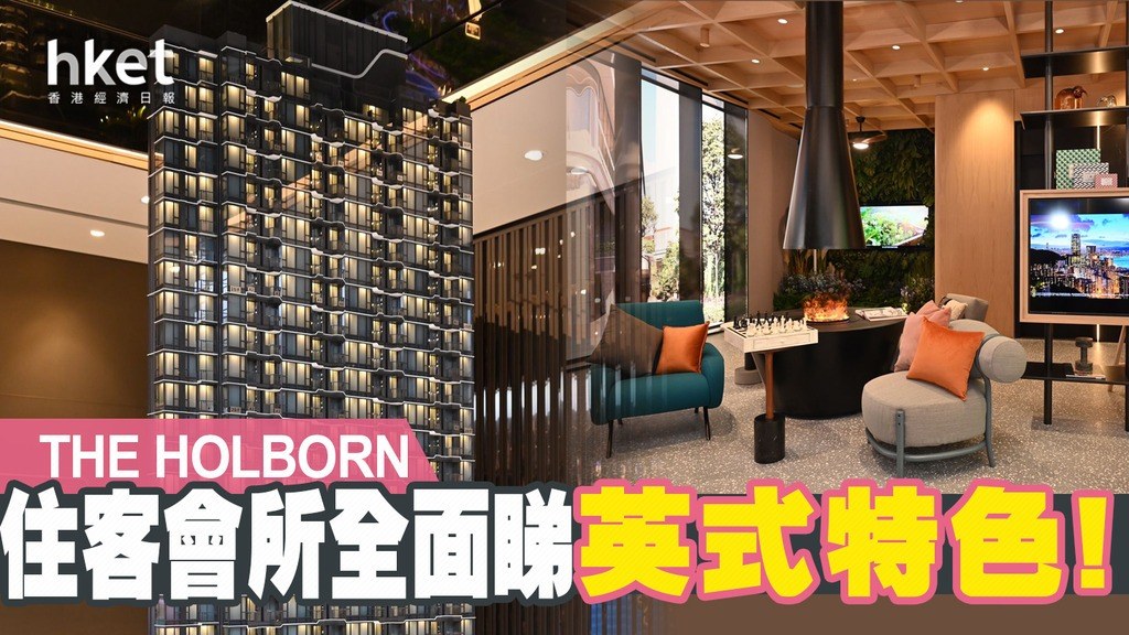 THE HOLBORN — 懸吊式錐形壁爐