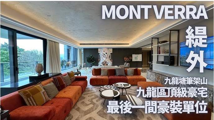 Mont Verra Kowloon Tong Luxury Home · BB Fires Smart Fireplace