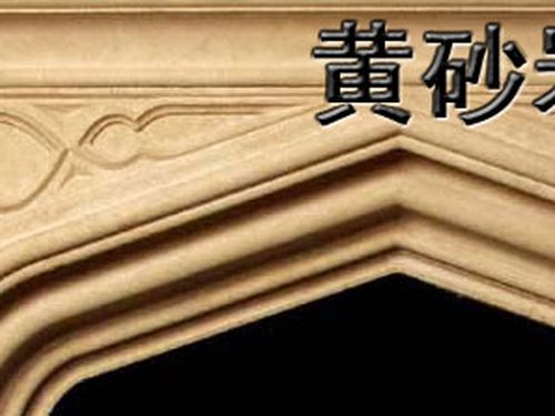 Stone in Context — Yellow Sandstone, BB Fires Bespoke Carving